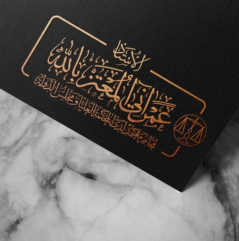 الأستاذ عمراني المعتز بالله محام معتمد لدى المحكمة العليا ومجلس الدولة