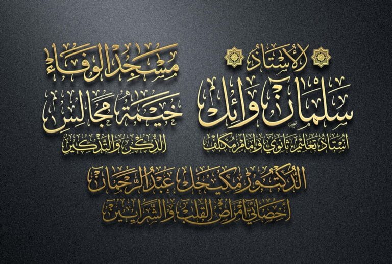 اطلب مخطوطة او شعار تصاميم اختام بالخط العربي