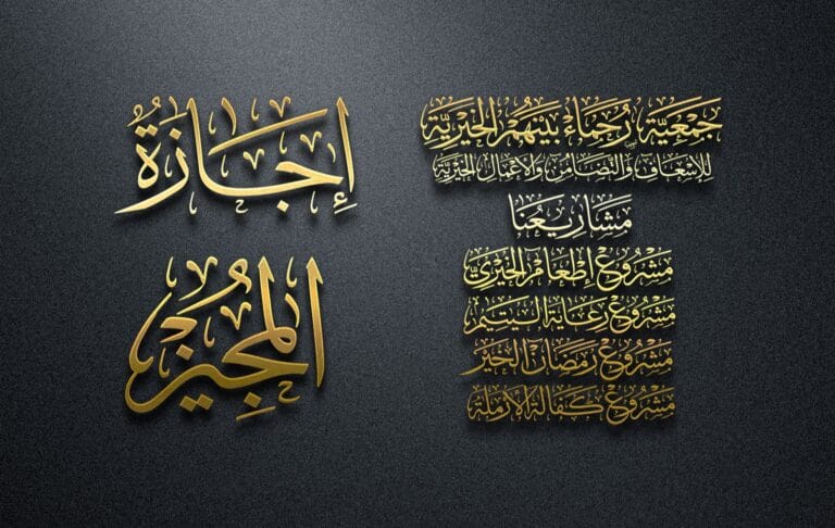 calligraphy-arabic