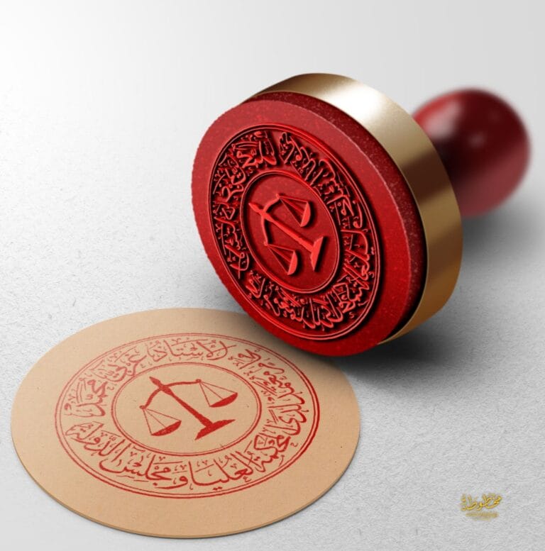 الأستاذ غربي محمد محام معتمد لدى المحكمة العليا ومجلس الدولة